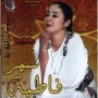 Samar fatima سمر فاطمة